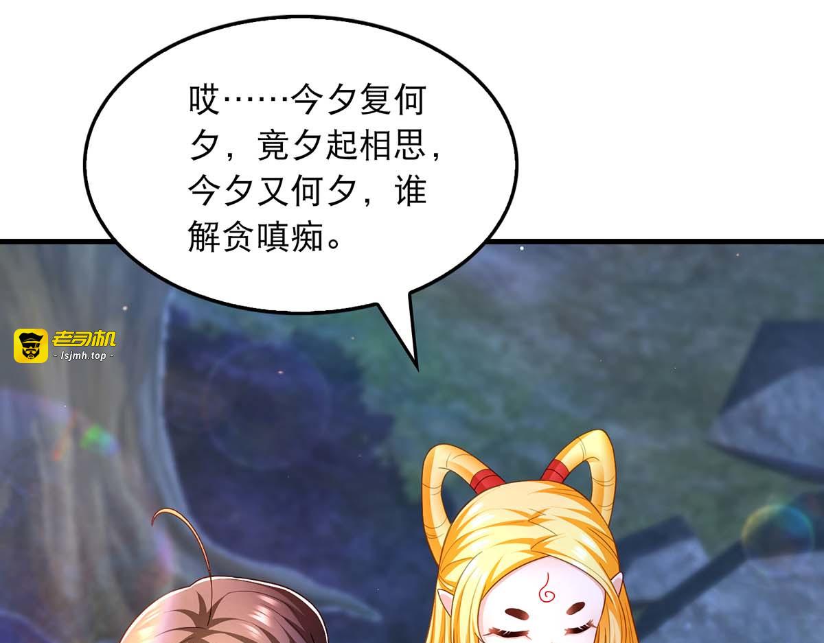 第71话 带你找乐子 第 25 页
