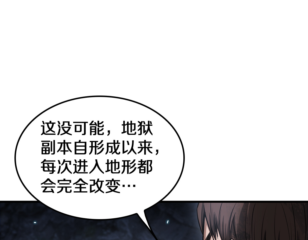 第28话 贴脸开大 第 18 页