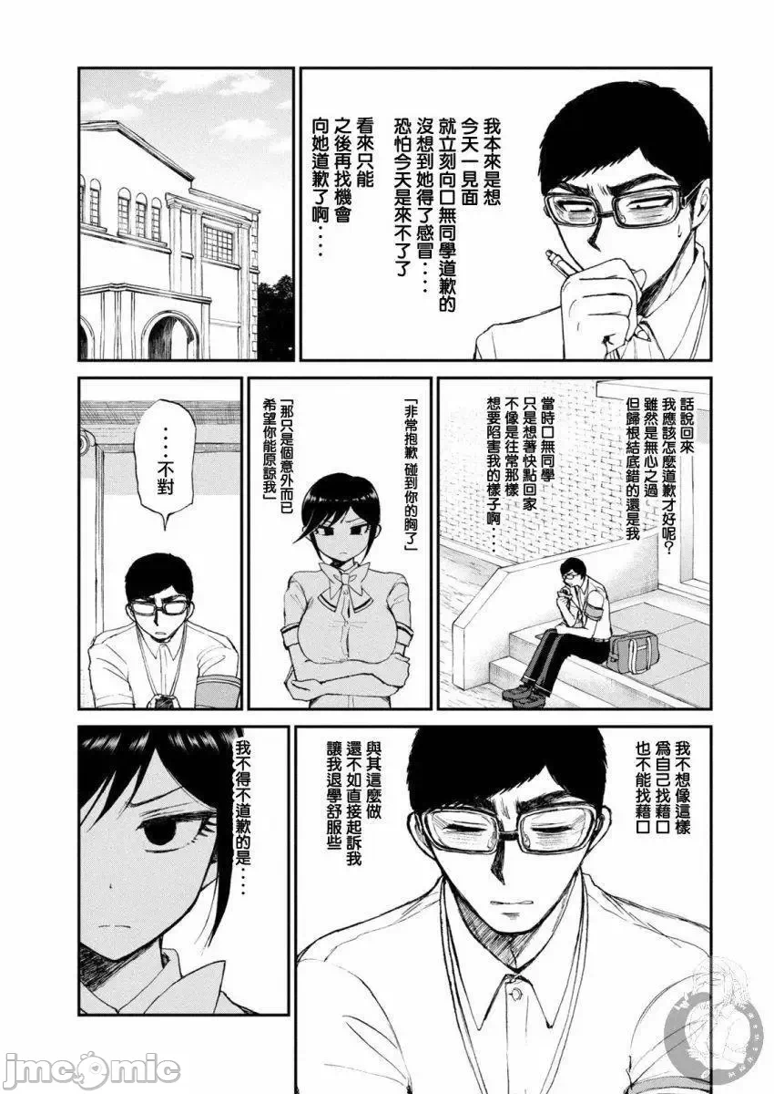 蛮横无理的大小姐正在感到苦闷 [鹅妈妈汉化组] [木下由一] あらくれお嬢様はもんもんしている 第14话 - 5