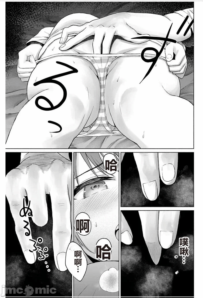 写真乐园！[AI翻译] [桂あいり/西木田景志] グラぱらっ！ 第8话 - 26