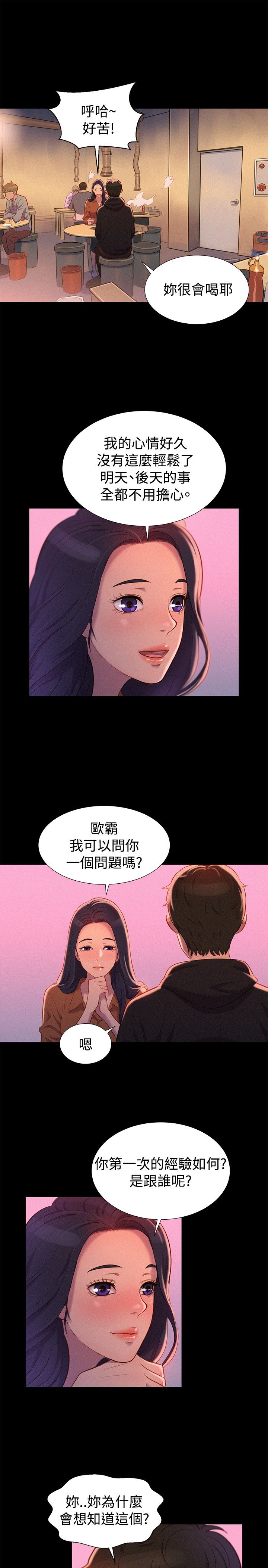 第37话 第 22 页