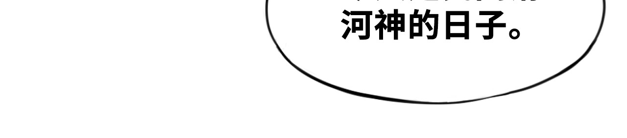第20话 修罗场 第 64 页