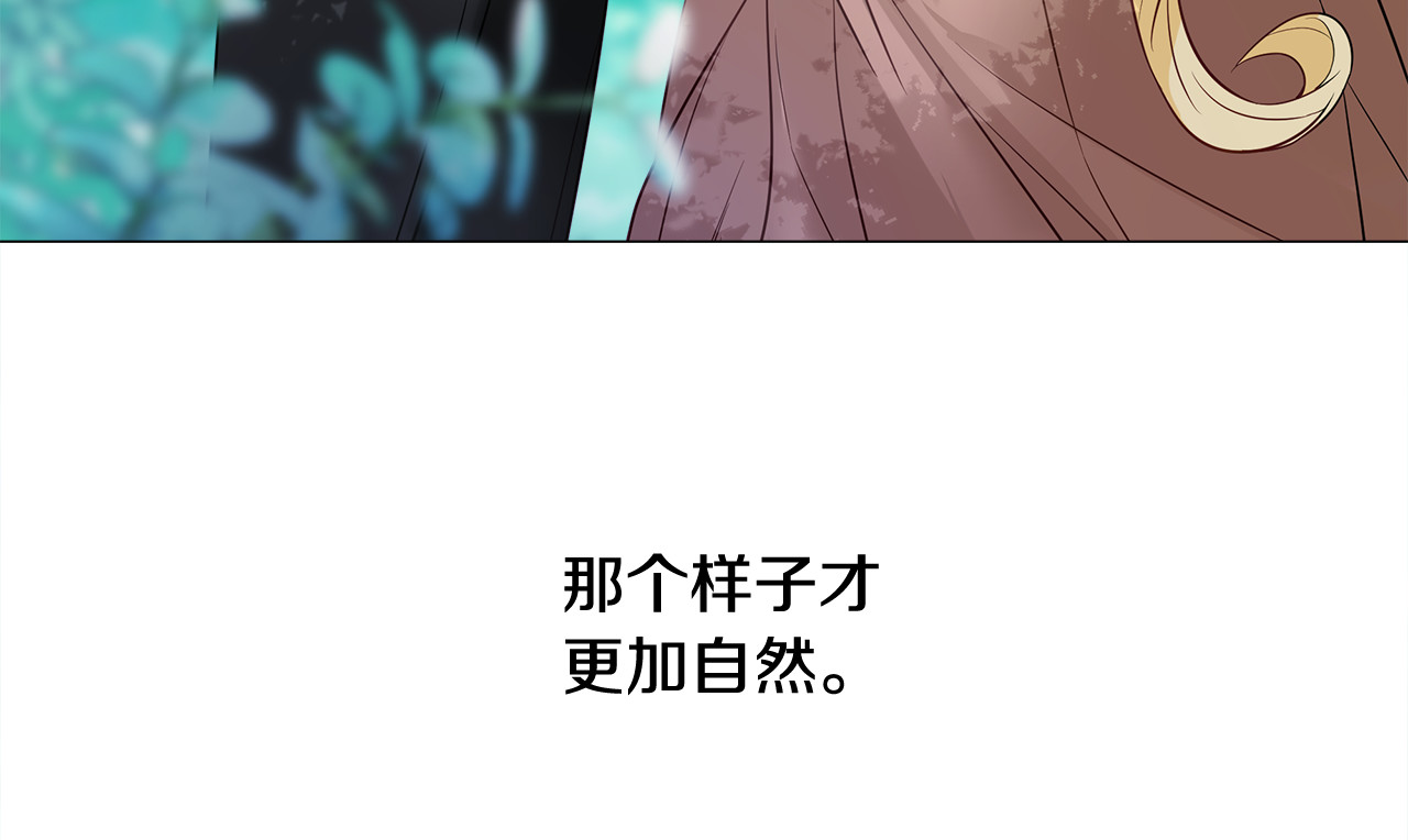 第48话 求和好 第 174 页