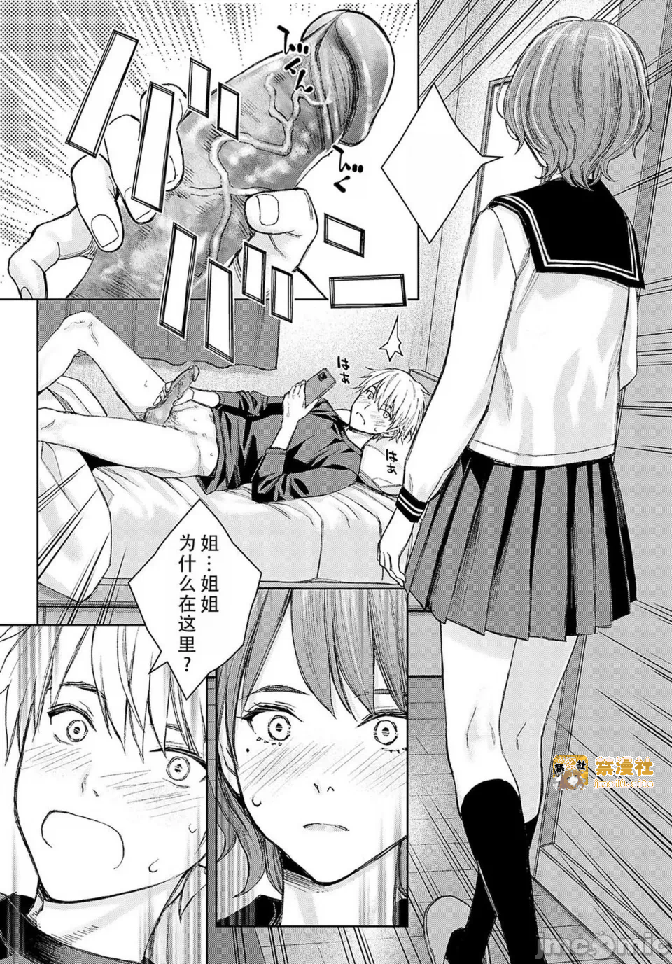 第一话 第 101 页