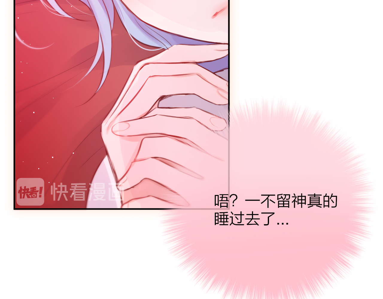 第66话 他在撒娇？！ 第 20 页