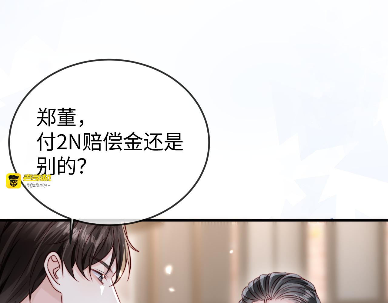 第27话 冲冠一怒为红颜 第 65 页