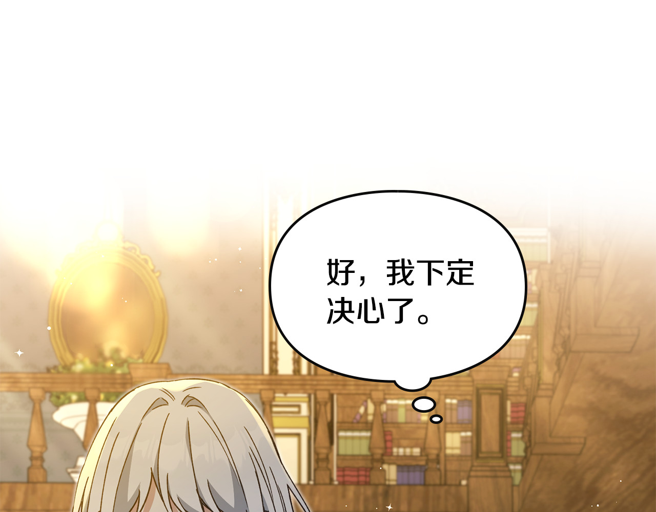 第14话 报恩尝毒草 第 168 页