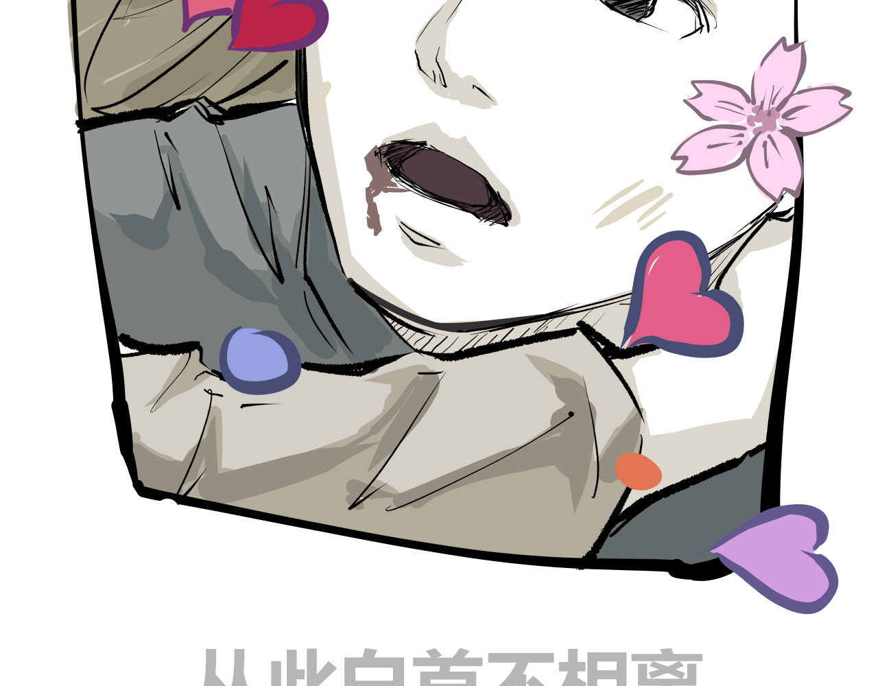 第101话 选择 第 260 页