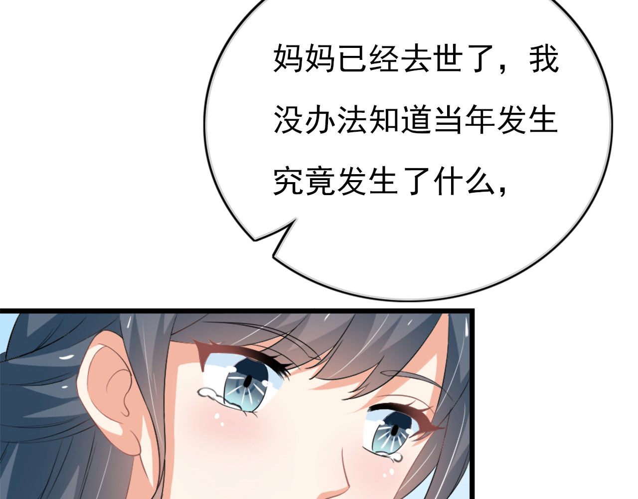 第19话 第 14 页