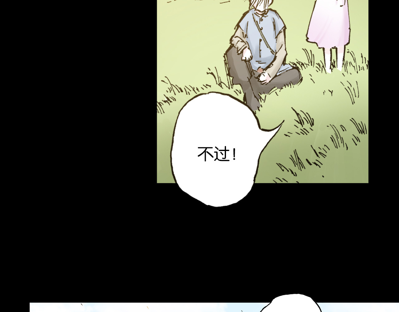 第56话 怪物对怪物 第 32 页