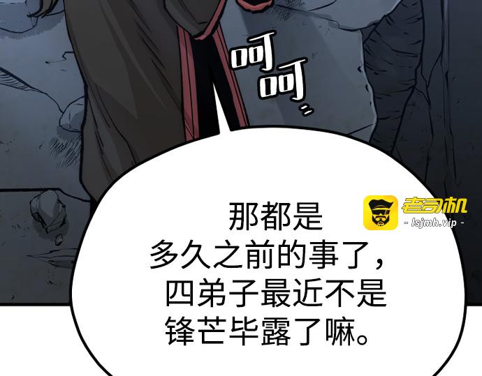 第128话 第 155 页
