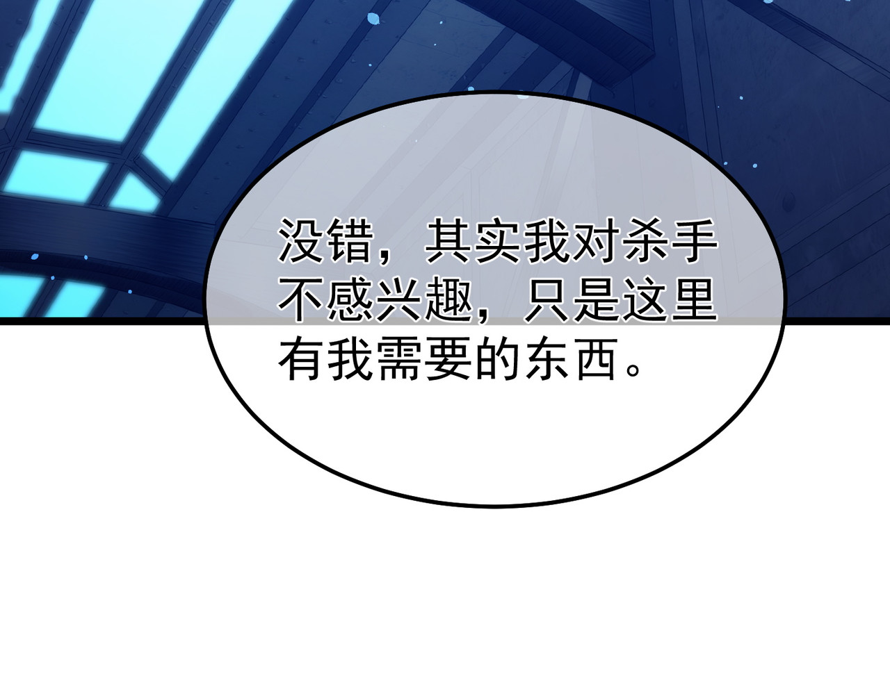第139话 地阶考核开始 第 20 页