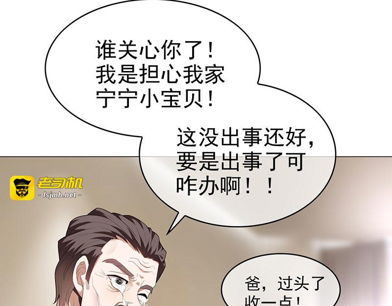 第86话 定制服装 第 15 页