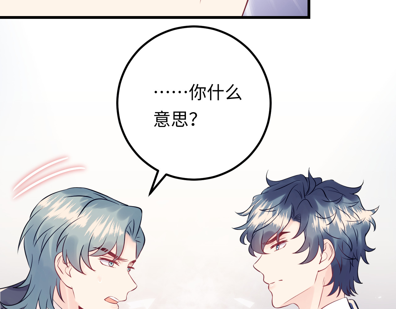 第123话 小学生的威胁方式 第 50 页