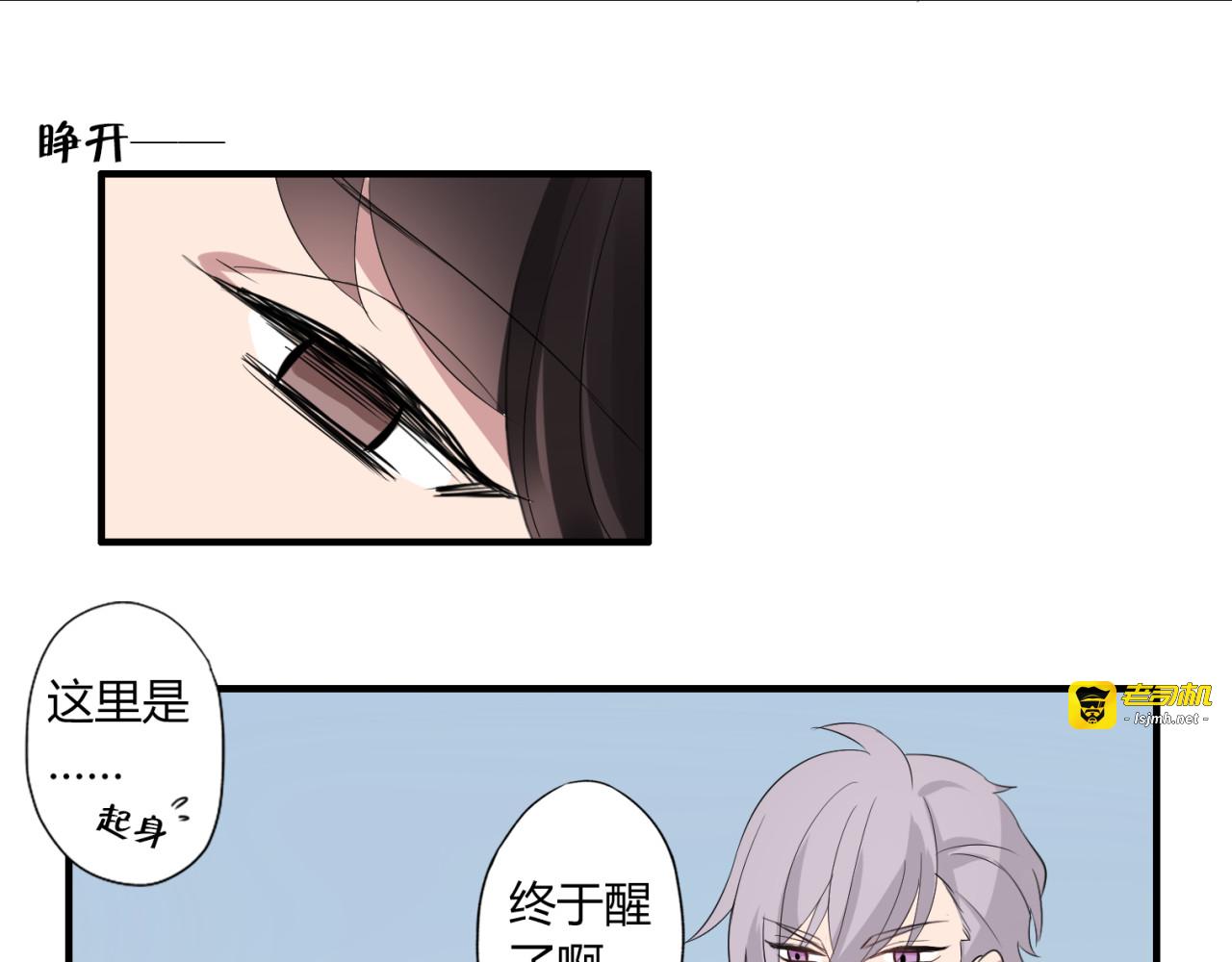 第8话 谢谢你，主人 第 85 页