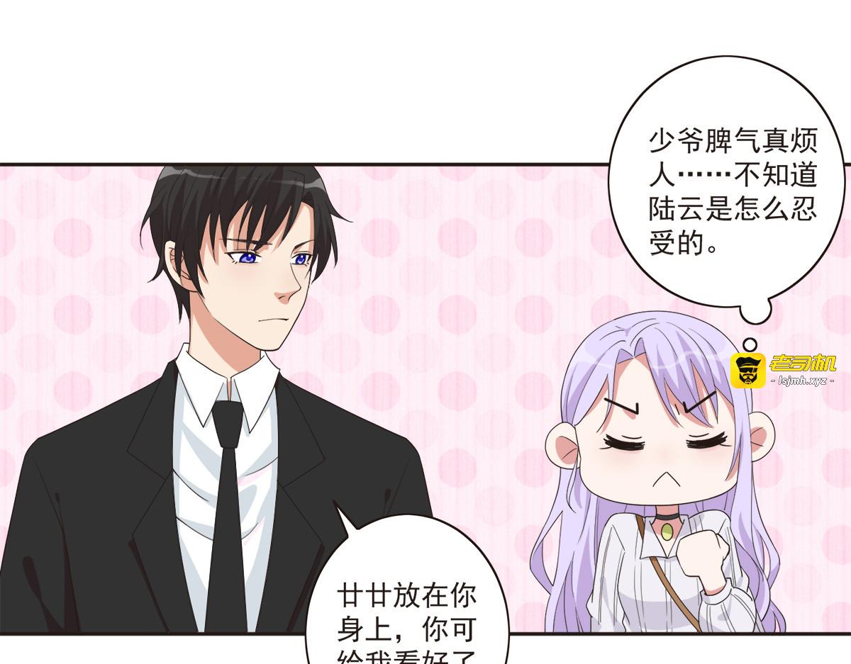 第33话 第 9 页