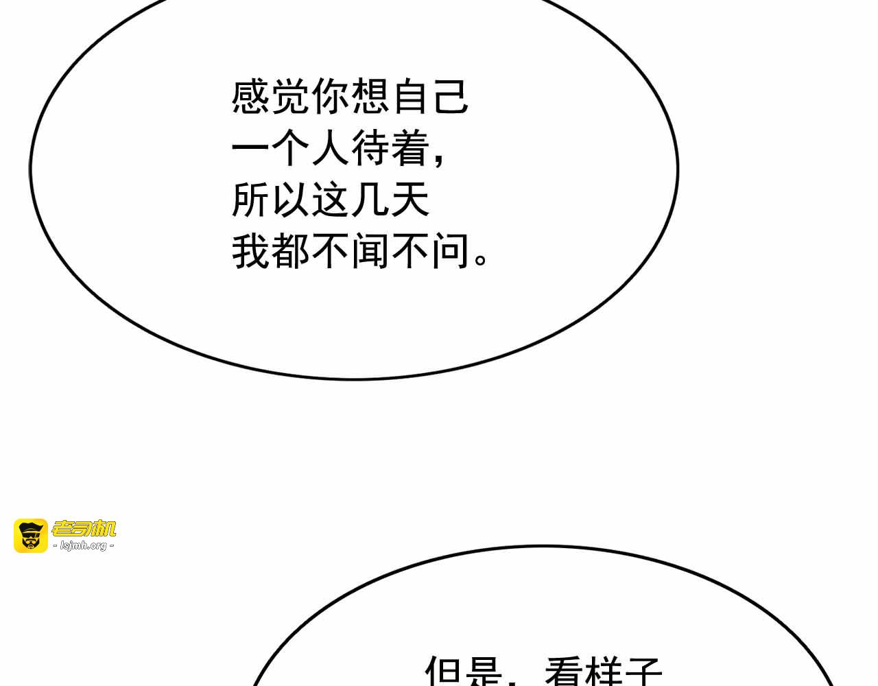 第47话 请永远记住我 第 115 页