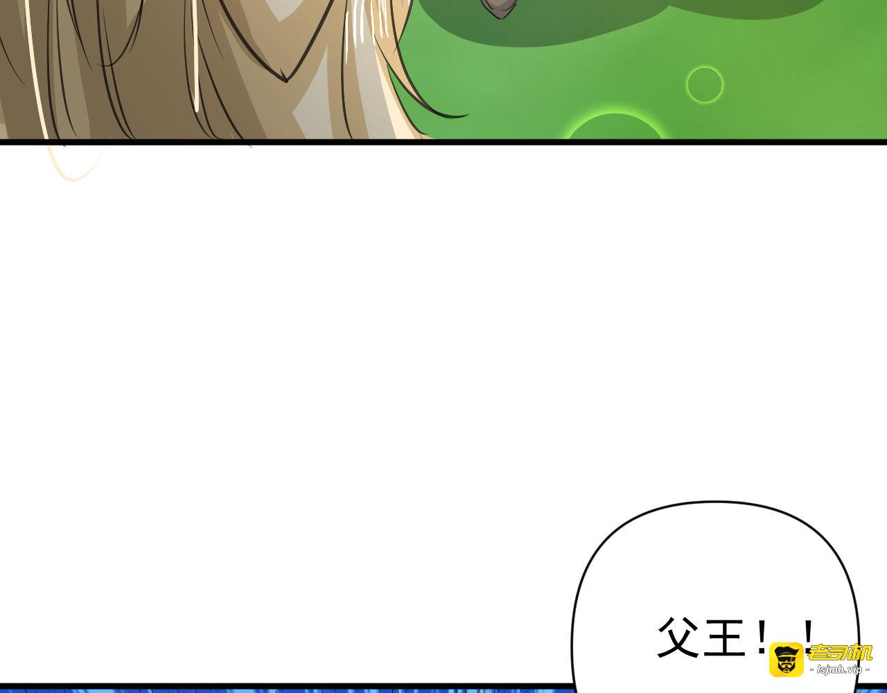 第129话 大人真幼稚 第 17 页