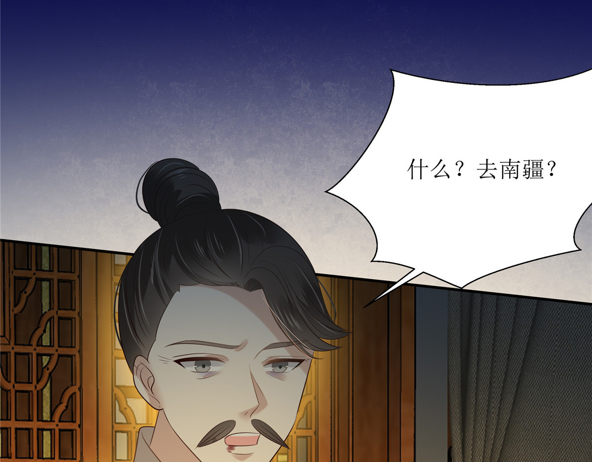 第218话 我命由我不由天 第 40 页