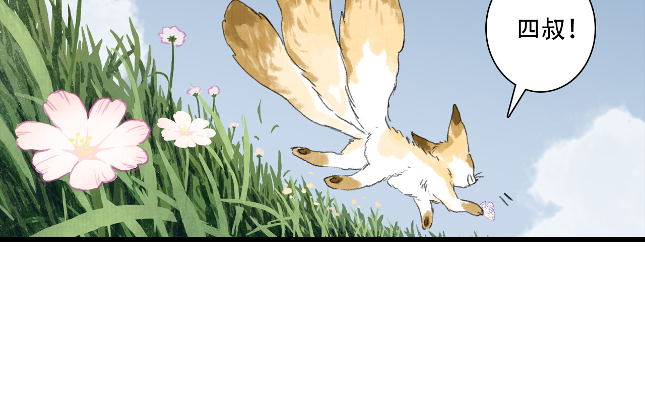 第136话 炼尸暴走袭击凡人 第 62 页