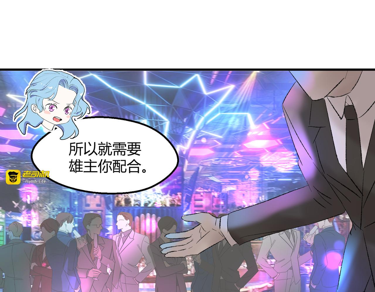 7-放开那个雄虫！ 第 19 页