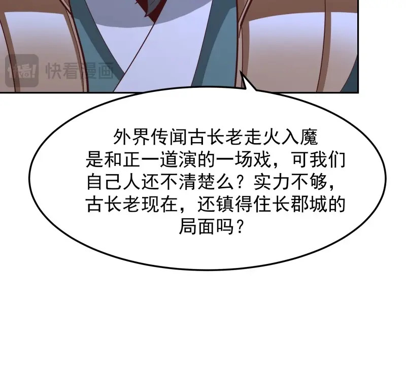 第11话 第10话-最大的敌人在内部 第 28 页