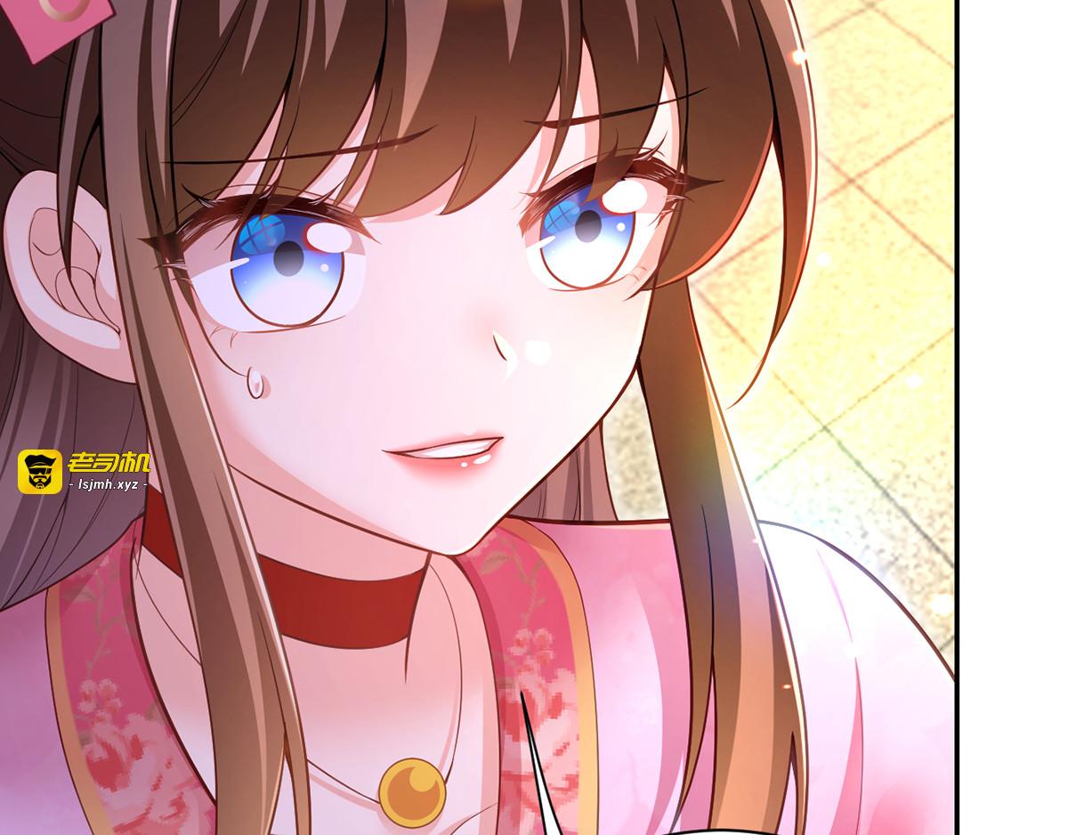 第41话 知道真相 第 11 页