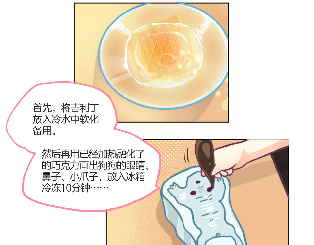 教师节小剧场 第 4 页