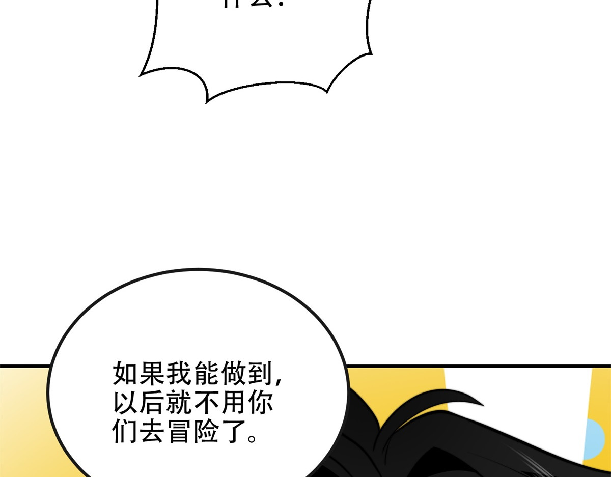 第48话 恐惧的存储与释放 第 152 页