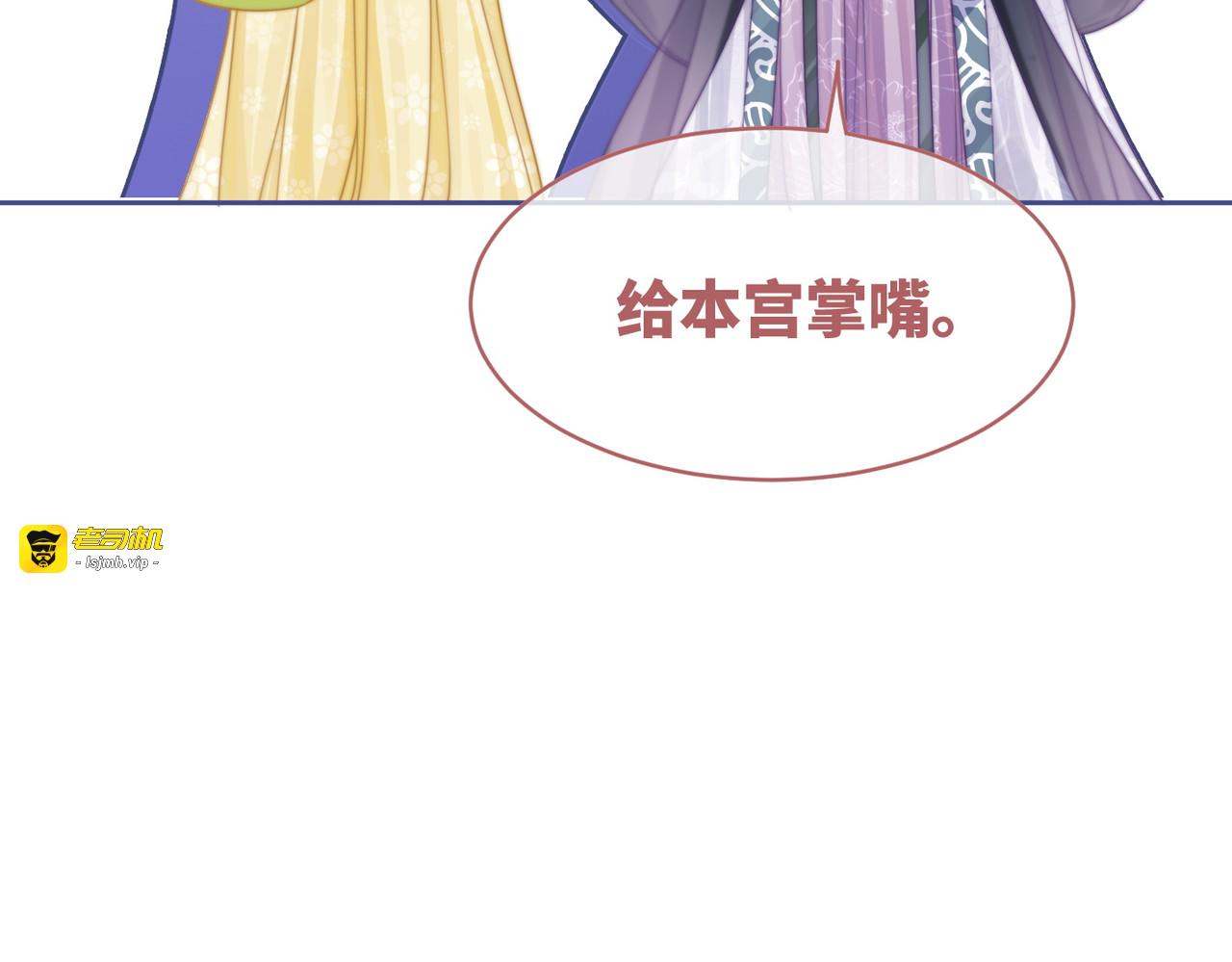 第121话 霸气回怼 第 59 页