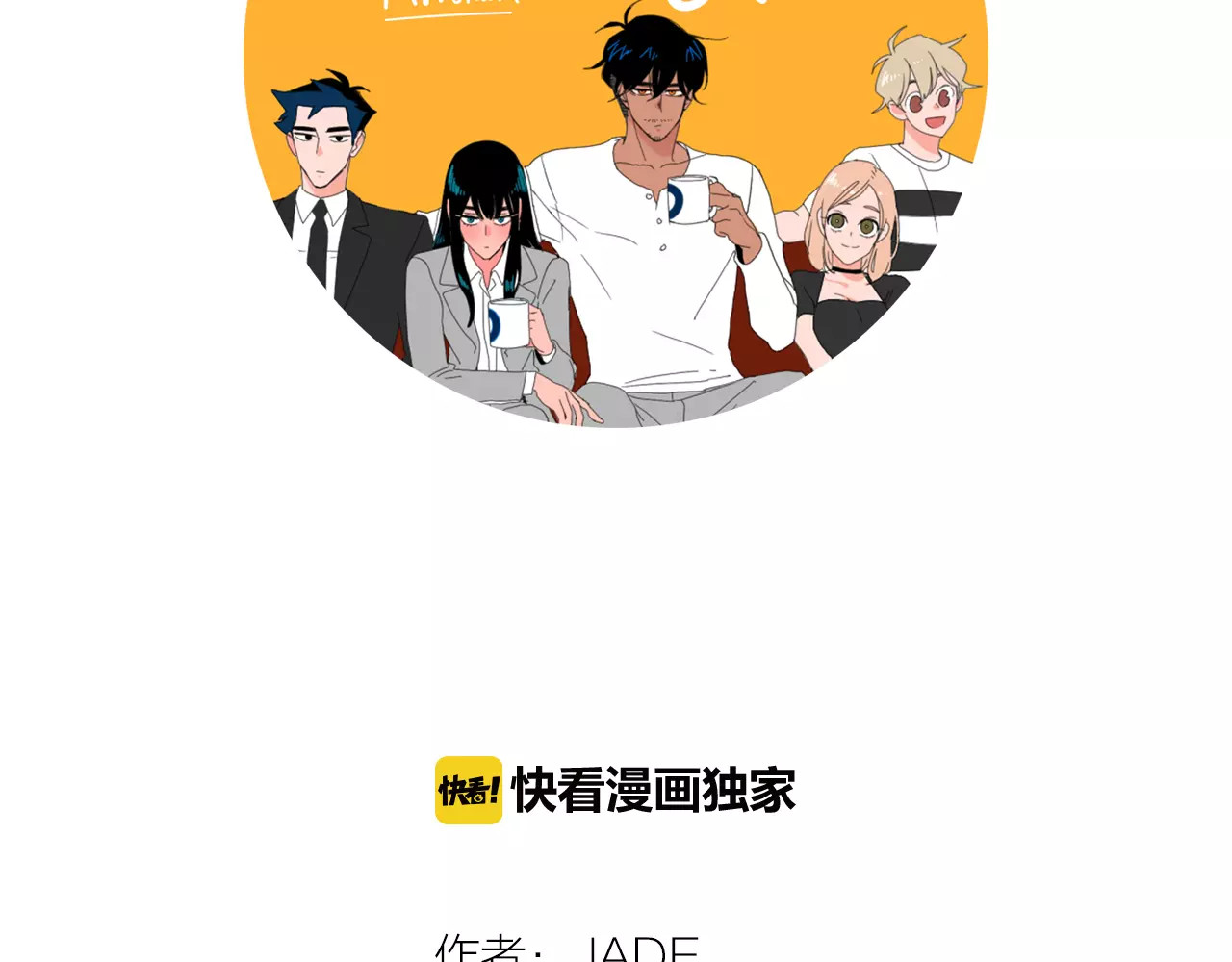 第16话 用你的沐浴露可以吗？ 第 22 页