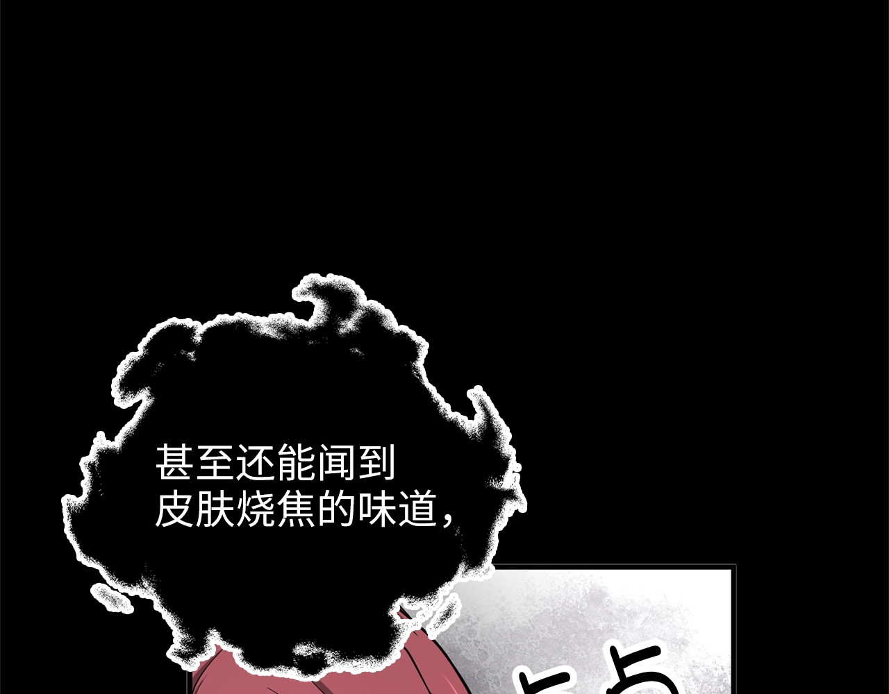 第22话 S级间谍 第 132 页