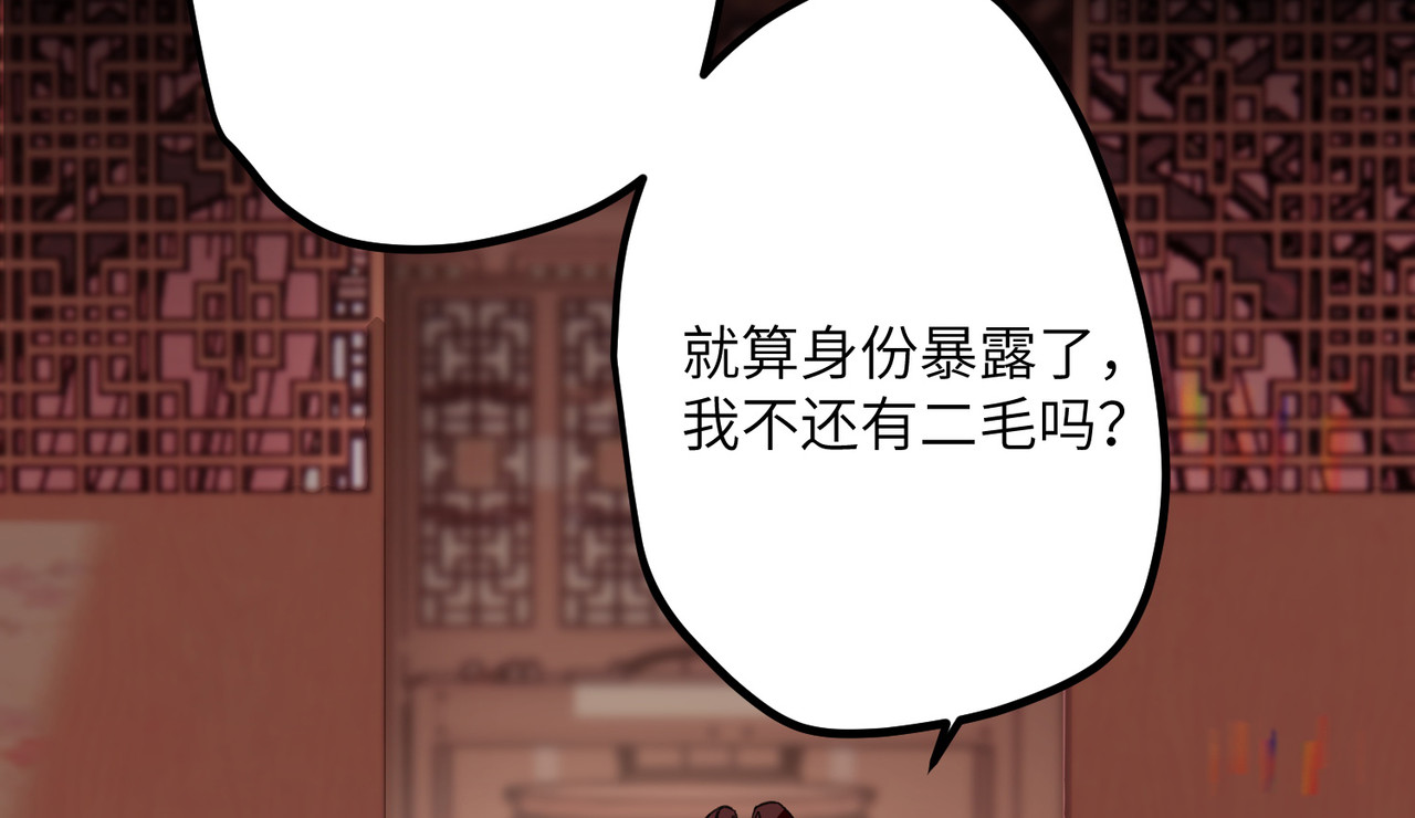 第14话 美男环伺的孤独 第 42 页