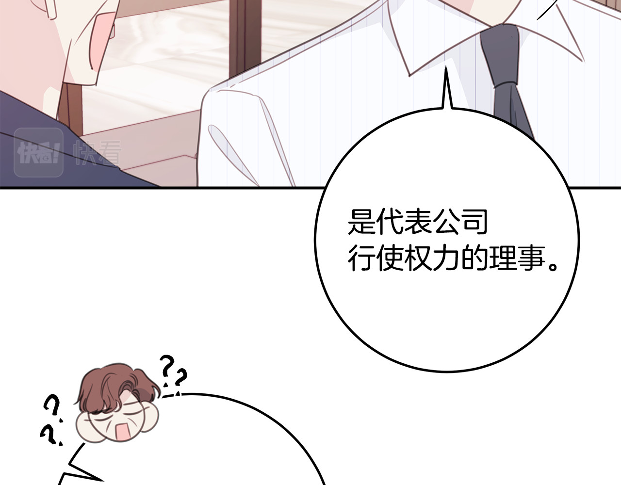 第112话 坦白身份 第 52 页