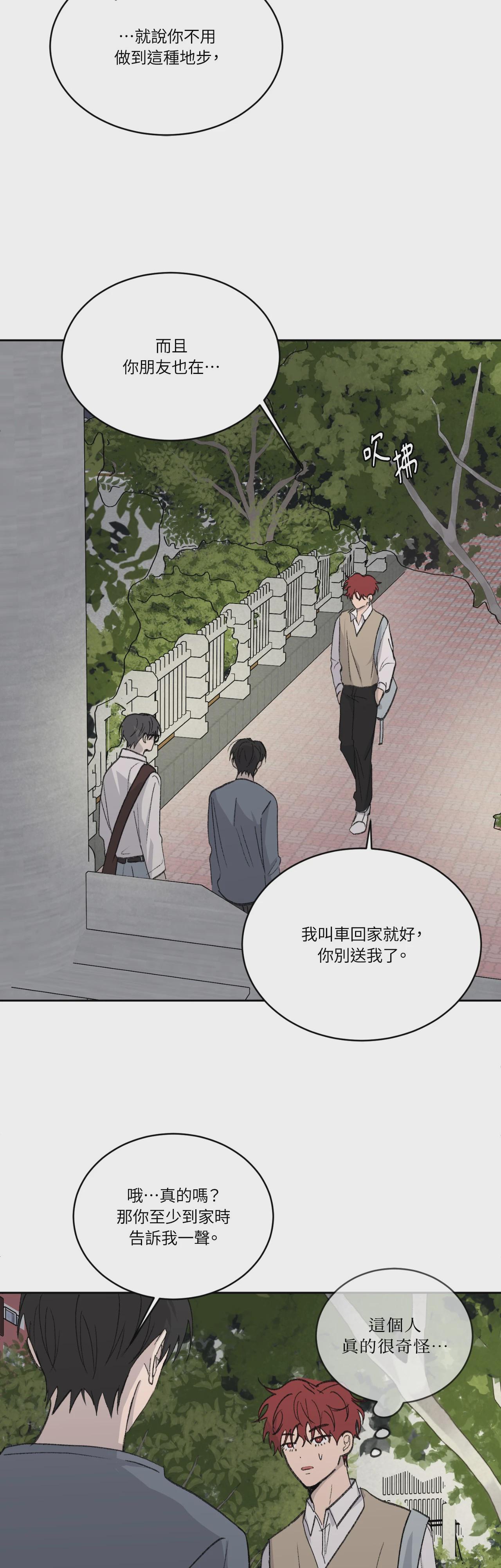 第37话 第 31 页