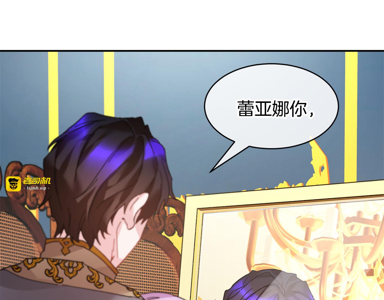 第24话  密谈 第 65 页