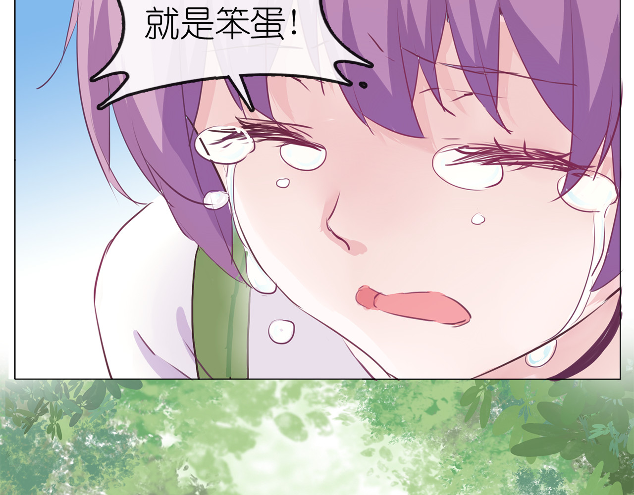 第22话 你不知道他多重要 第 10 页
