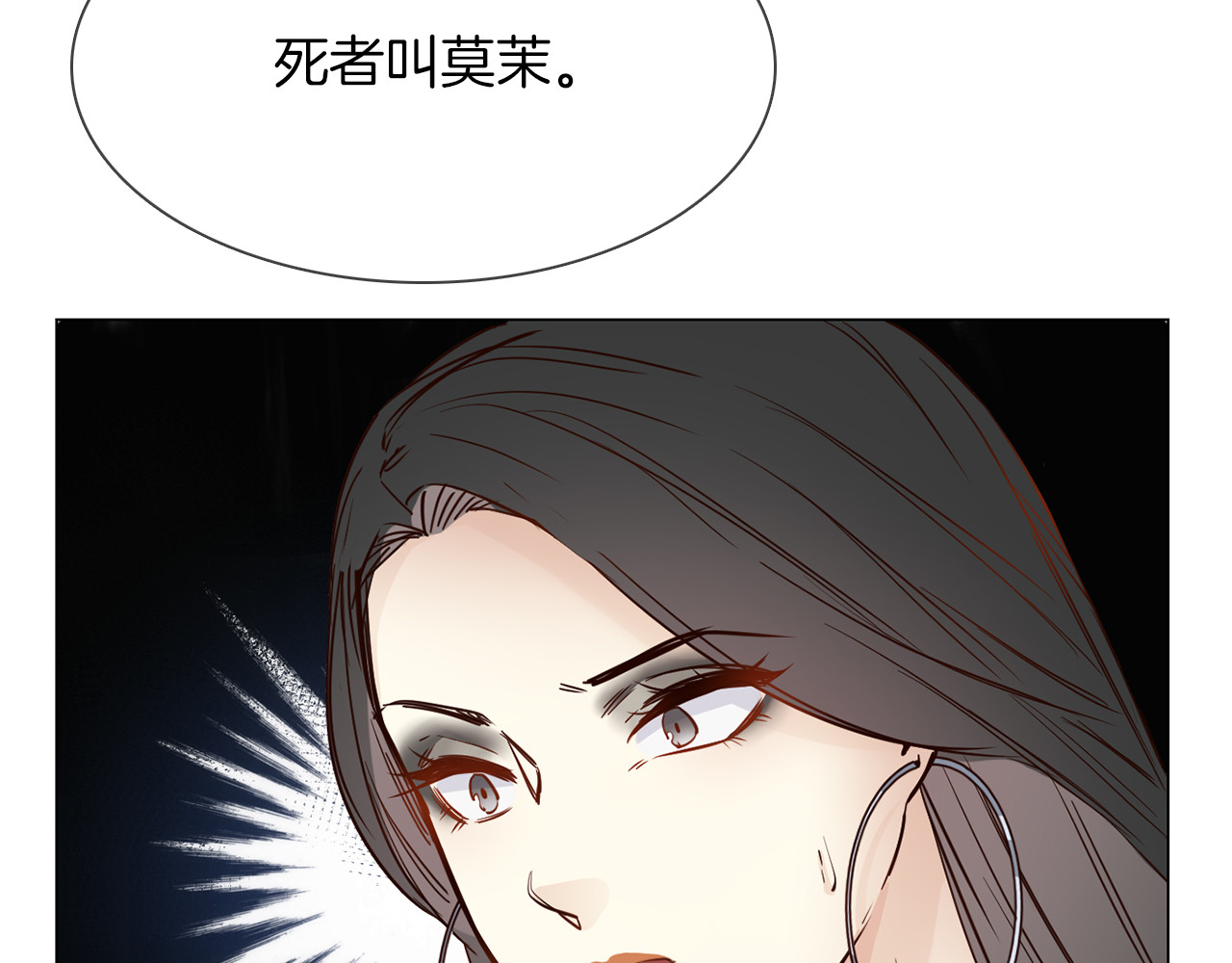 第52话 祸起 第 172 页