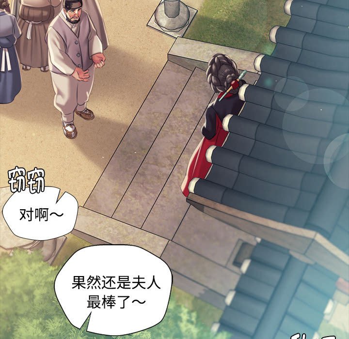 第97话 第 102 页