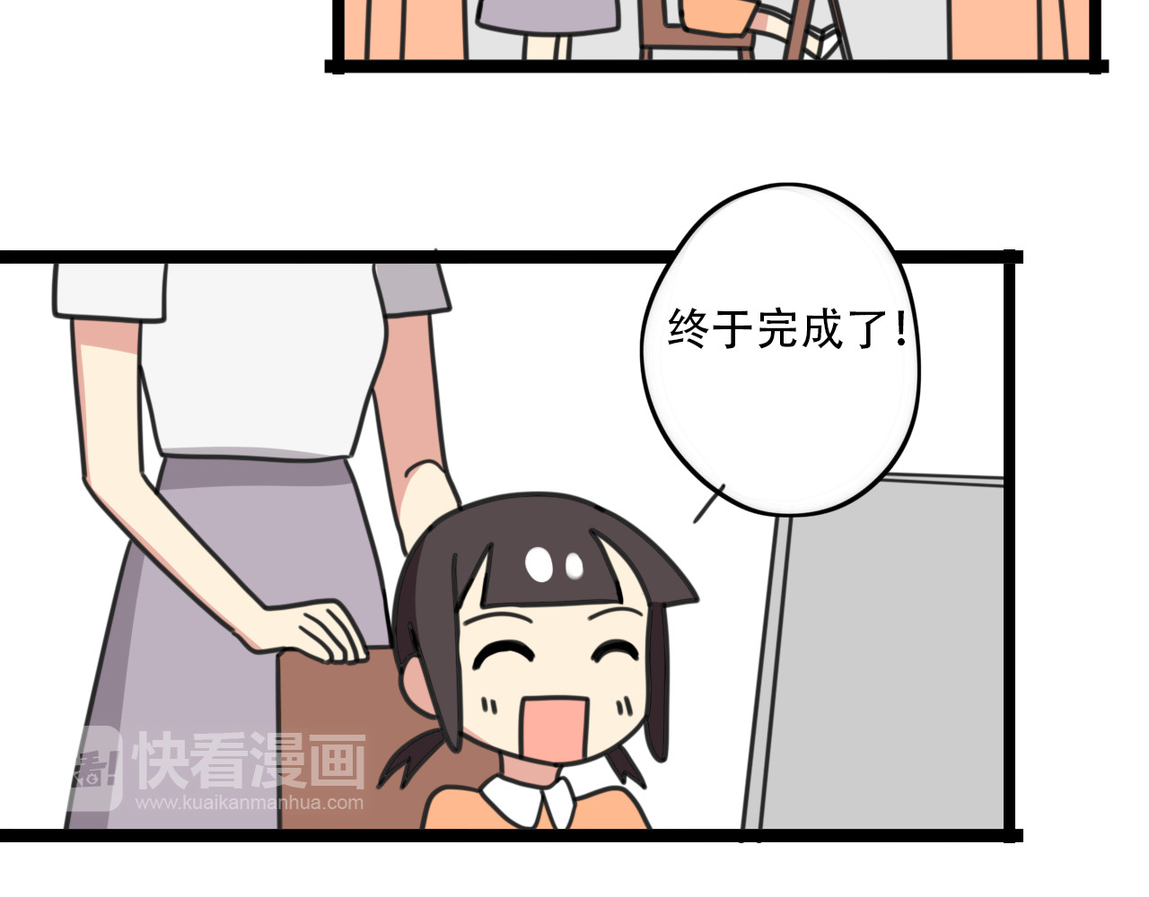 第32话 萌萌 第 30 页