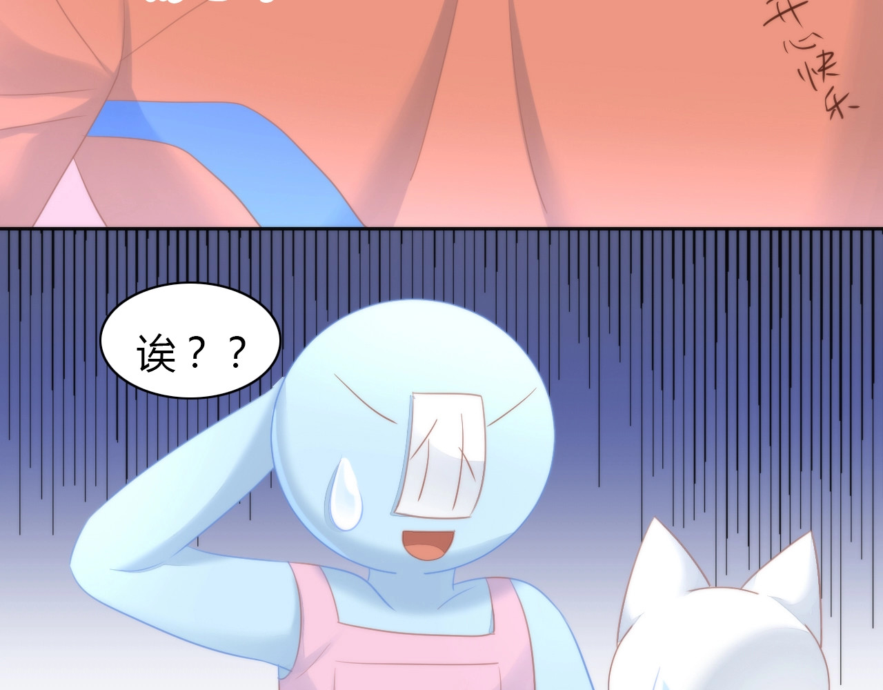 第113话 断舍离 第 44 页