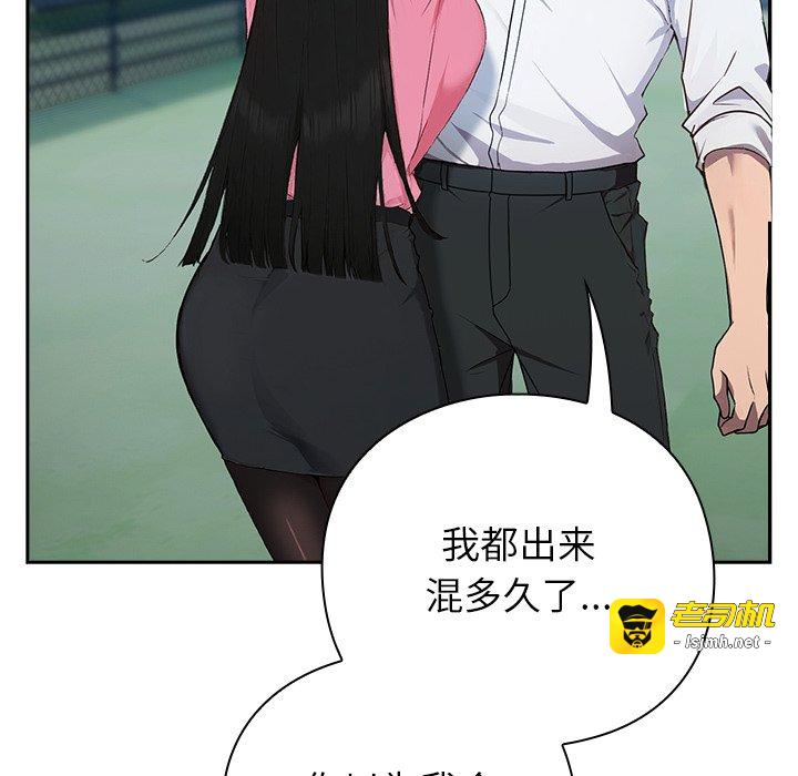 第5话 第 47 页