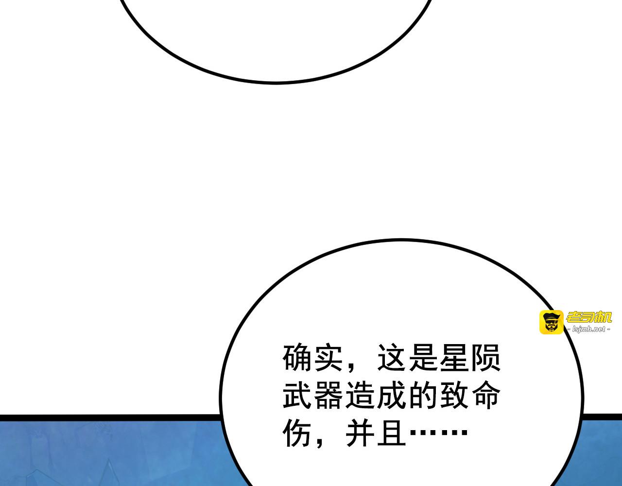 132 队友的背叛 第 77 页