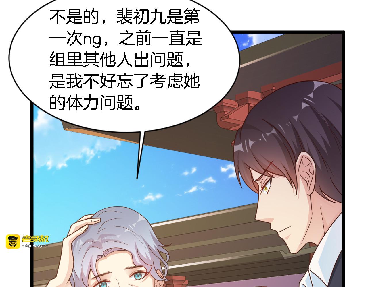 第19话 她是我老婆 第 7 页