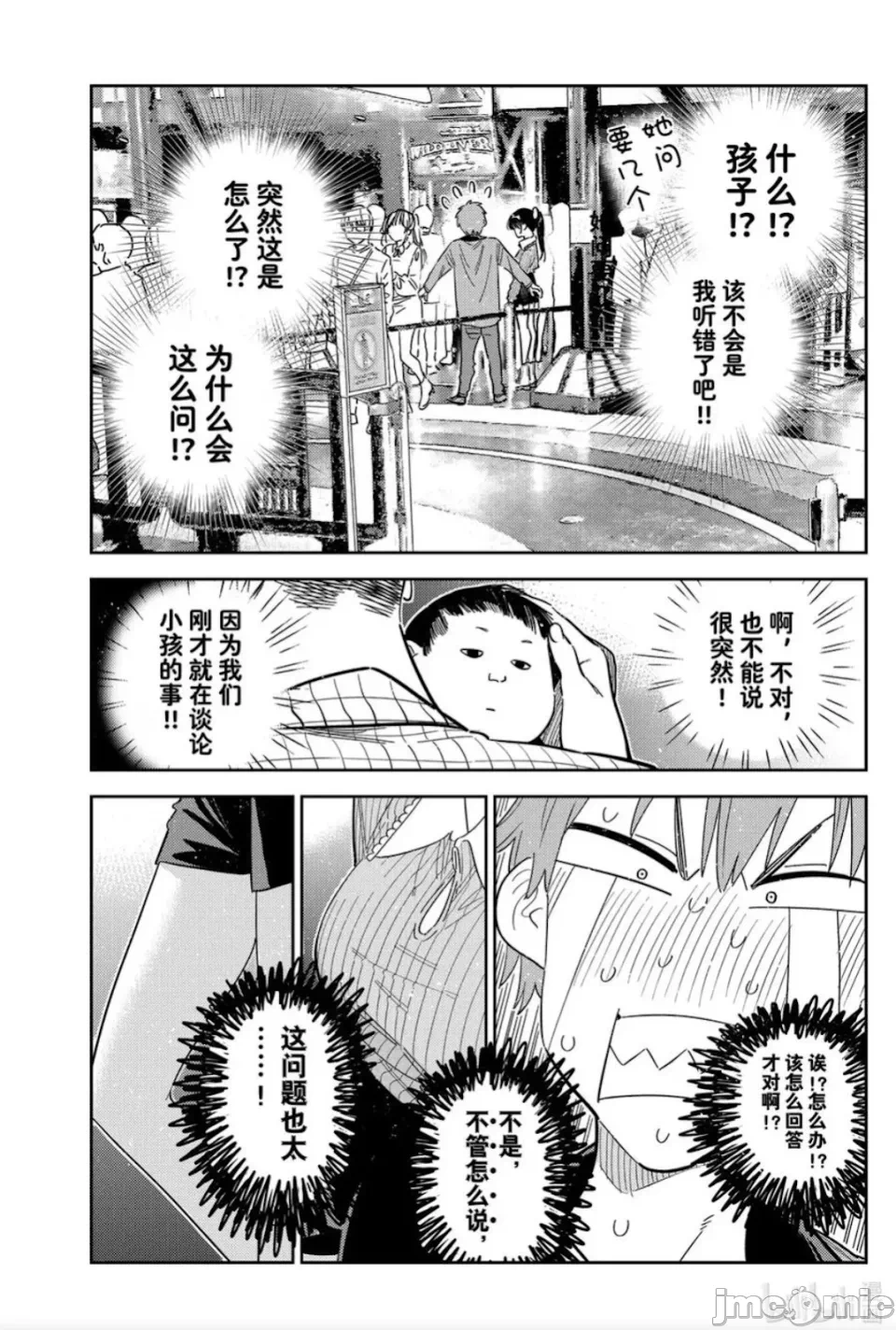 第156话 第 7 页