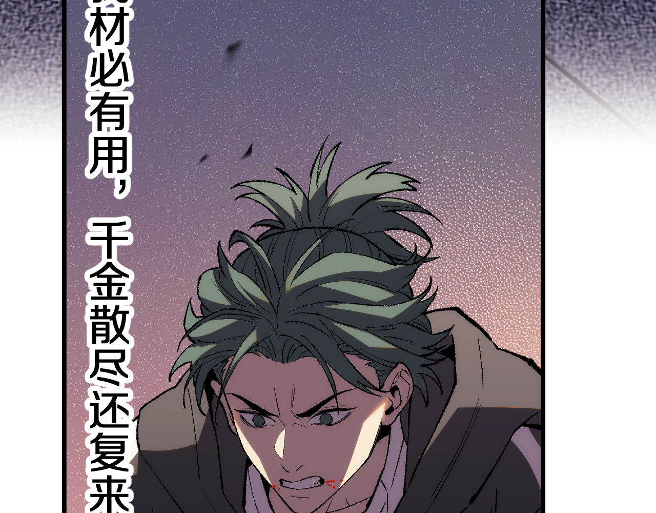 第18话 轻舟已过万重山 第 108 页