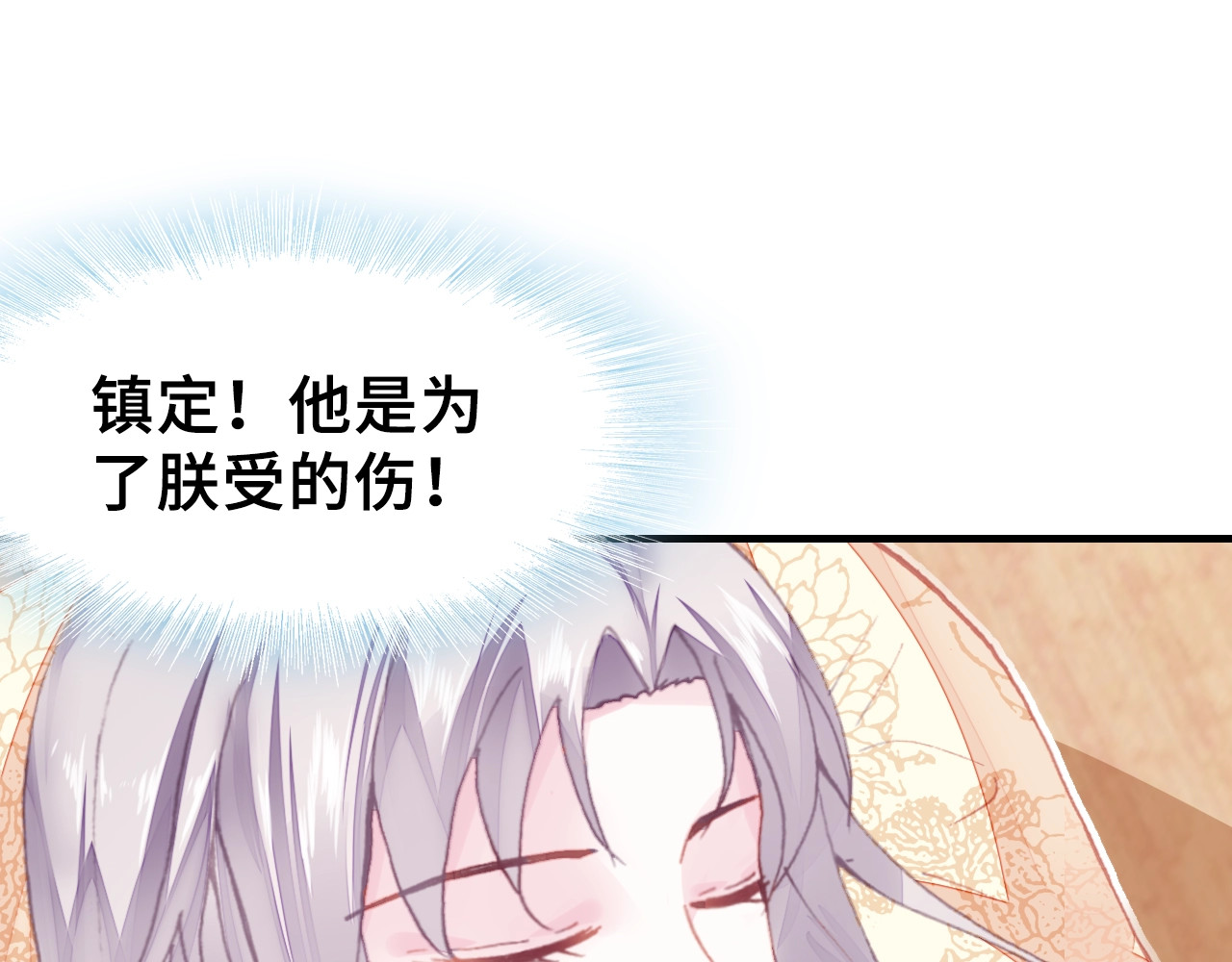 第12话 莫名其妙的发展 第 12 页