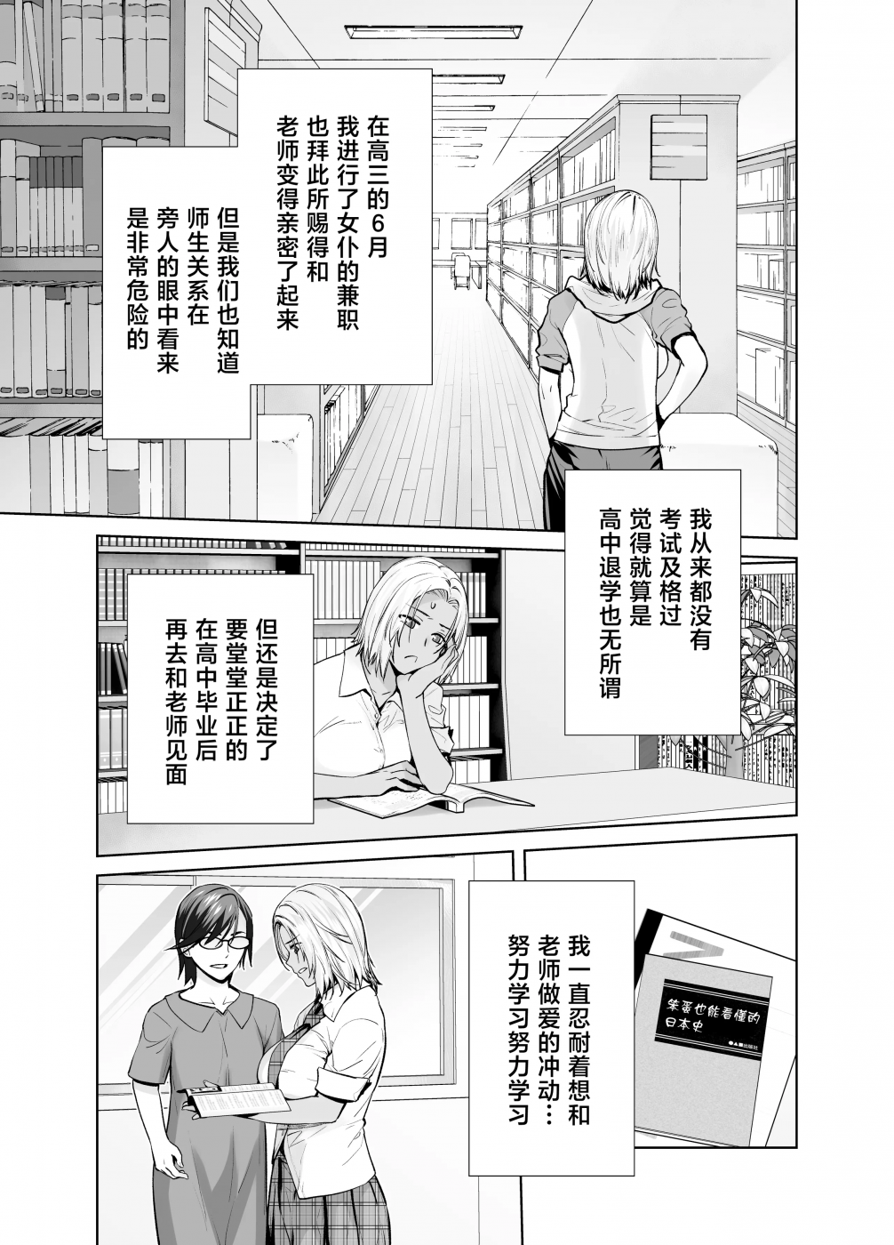 第1话 第 5 页