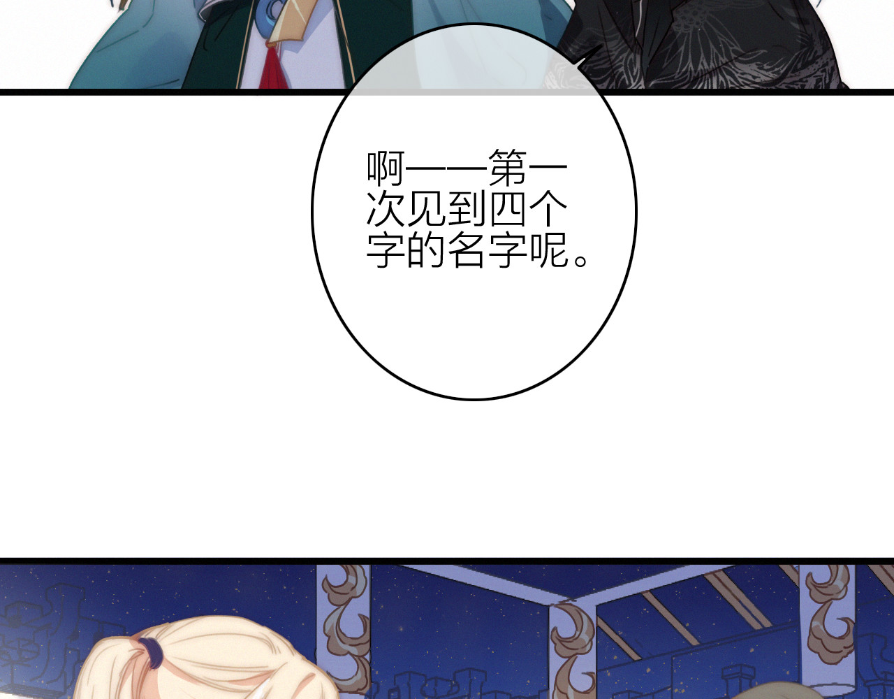 第15话  出逃的方法 第 12 页