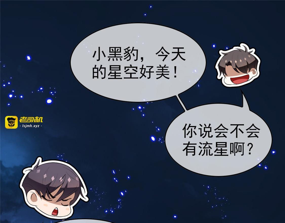 第130话 不择手段也要查清楚 第 27 页
